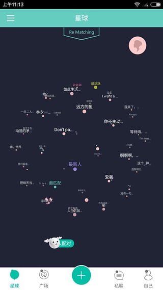 Soul官方下载 v3.1.4 安卓版图3