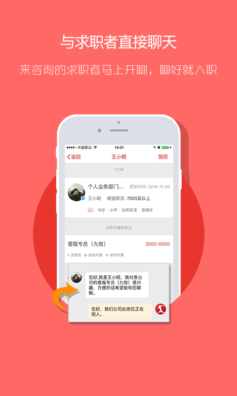 597企业版app