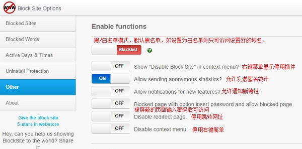 chrome Block site插件