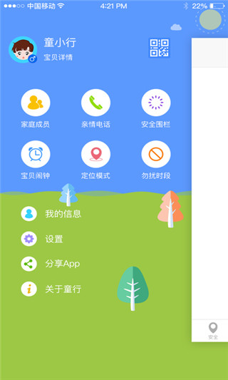 贯众家庭app