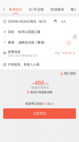 铛铛跨境 v3.0.1 安卓版图2