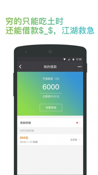 速溶 v2.3.3 安卓版图4