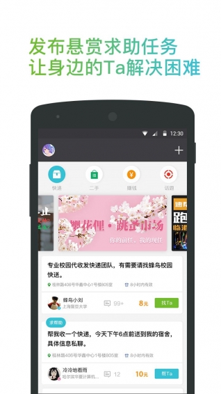 速溶 v2.3.3 安卓版图1