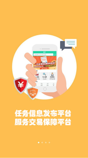 赚乎 v2.0 安卓版图1