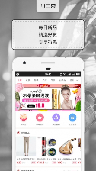 小口袋app