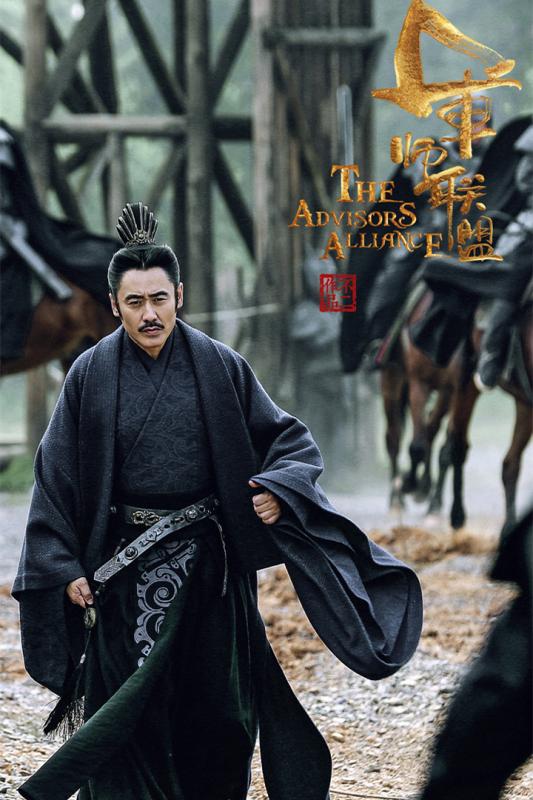 军师联盟