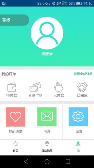 悠走旅行 v1.3 安卓版图2