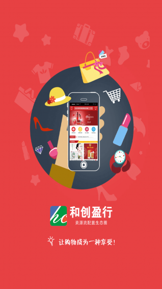 和创盈行app