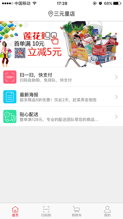 莲花GO app