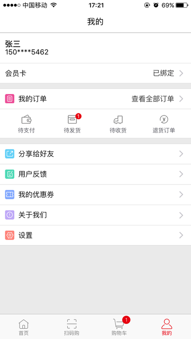 莲花GO app