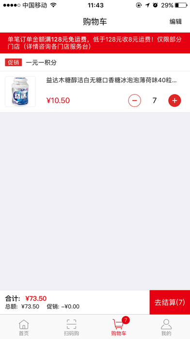 莲花GO app