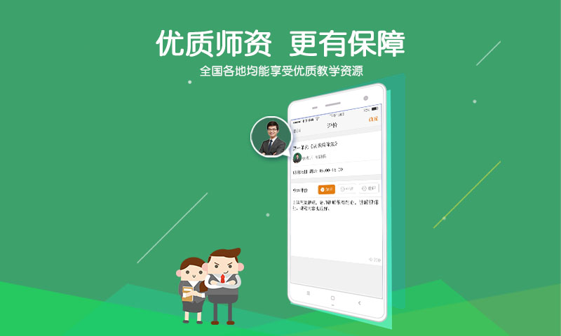 全课学HD v2.0.2 安卓版图1