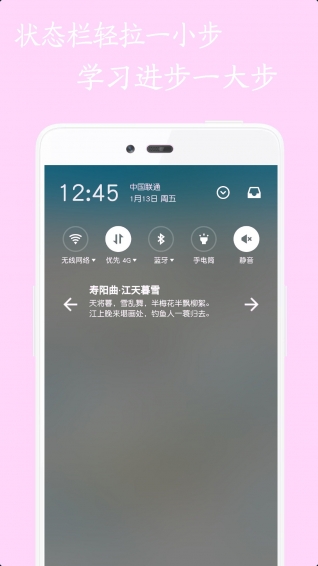 轻松当学霸 v3.0.1 安卓版图2