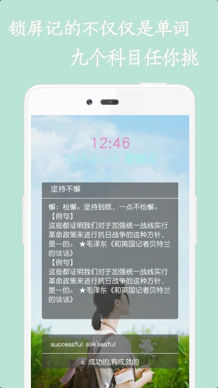 轻松当学霸 v3.0.1 安卓版图4