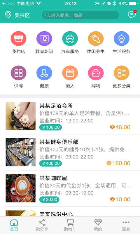 购利嗨app