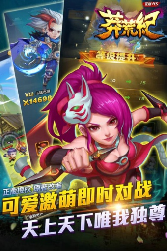 莽荒纪之无尽疆域百度版 v1.1.2 安卓版图3