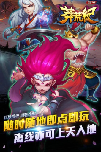 莽荒纪之无尽疆域百度版 v1.1.2 安卓版图2