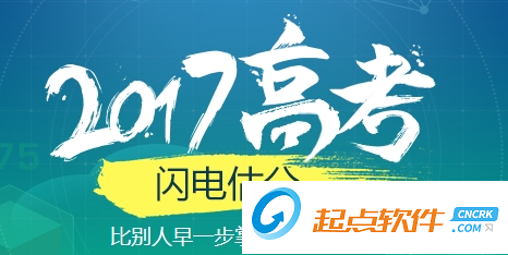 高考帮估分软件 v1.0.0 免费版图1