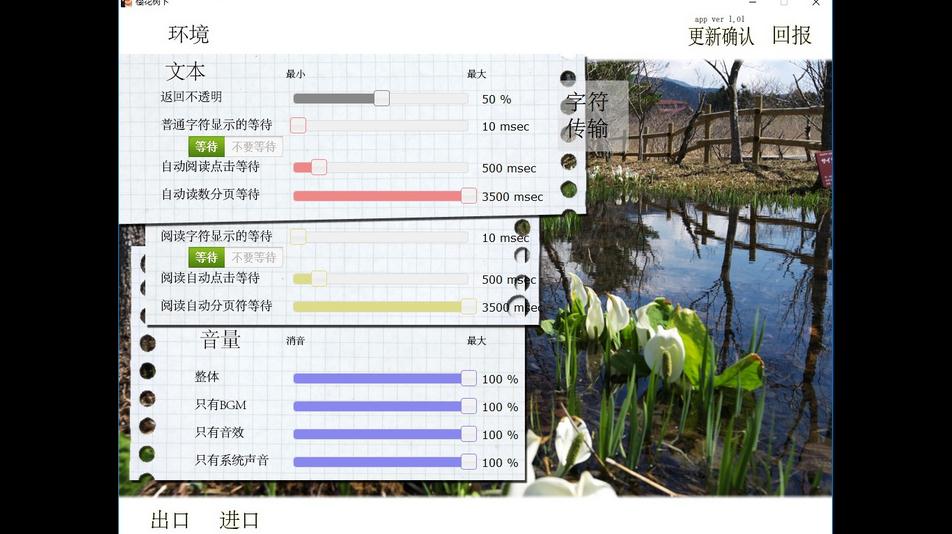 樱花树下下载 中文免安装版图1