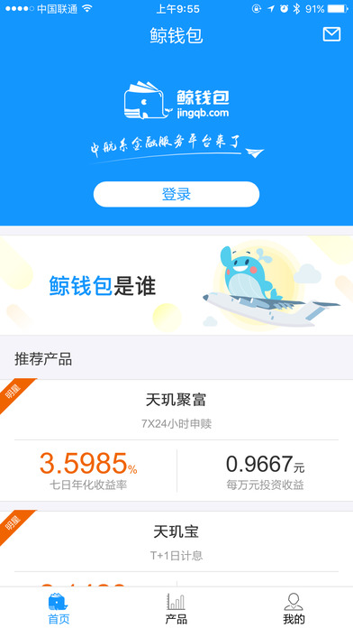鲸钱包iPhone版 V2.7.5 免费版图1