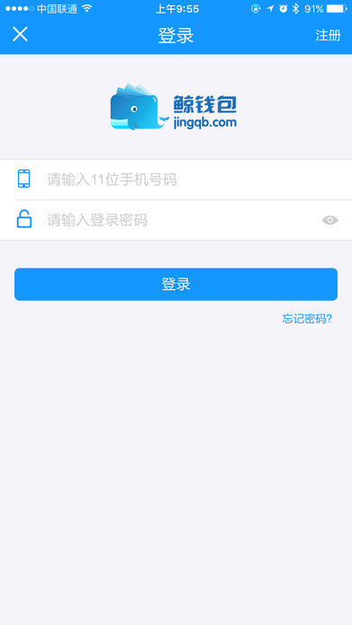 鲸钱包iPhone版 V2.7.5 免费版图2