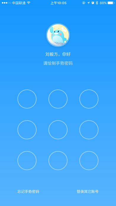 鲸钱包iPhone版 V2.7.5 免费版图3