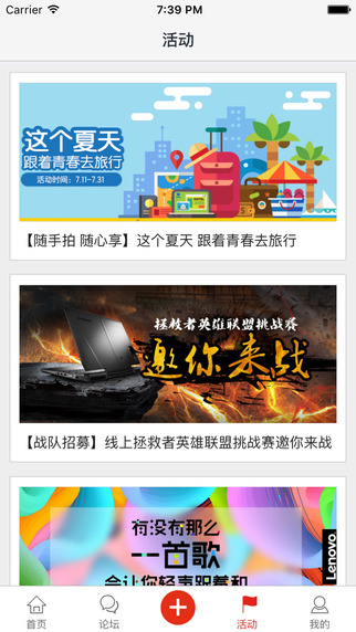 联想社区app V2.6.2 iPhone版图4