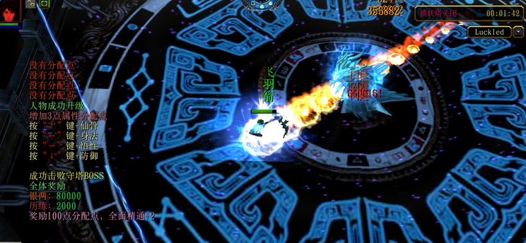 御剑问道 v1.23 正式版图1