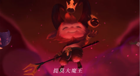LOL末日人机奖励在哪领 LOL末日人机奖励领取地址