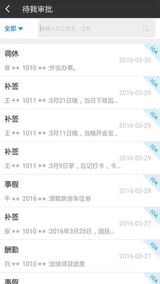 卓信办公下载 v1.3.1 安卓版图1