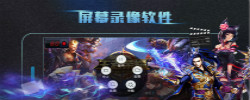 屏幕录像软件大全