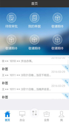 卓信办公下载 v1.3.1 安卓版图4