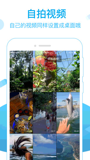 火萤视频桌面手机版 v6.7.2 安卓版图4