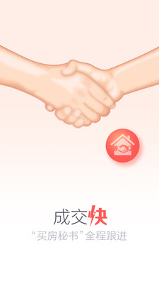 幸福家经纪人 v6.7.3 安卓版图3