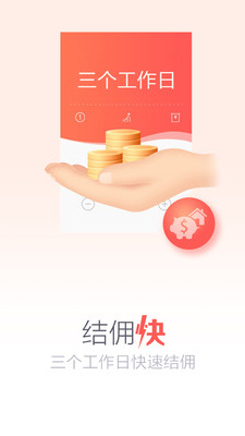 幸福家经纪人 v6.7.3 安卓版图5