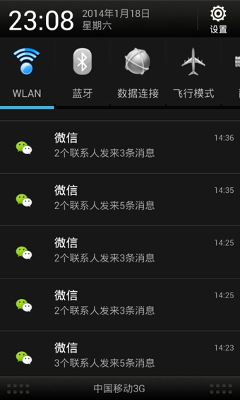 微信多开宝官方正式版 v1.4 免费版图3