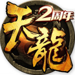 天龙八部2下载