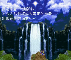 sfc勇者斗恶龙3下载 汉化中文版图3