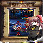 伊洛纳1.63美化