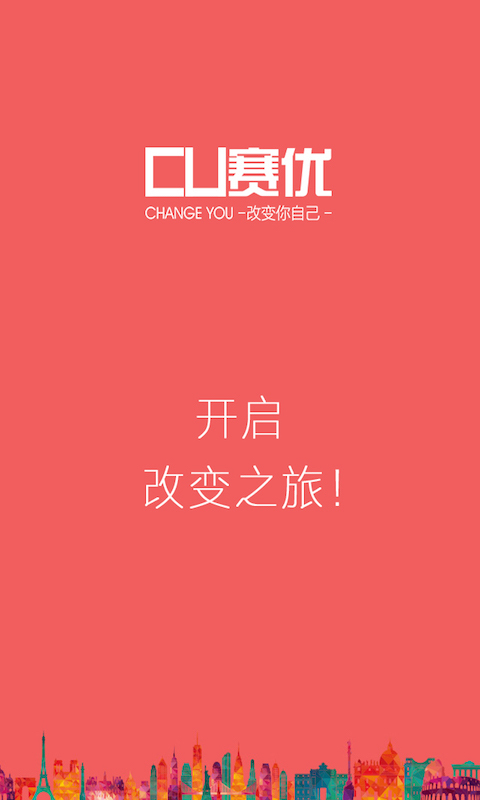 赛优教育官方下载 v3.9.5 安卓版图1