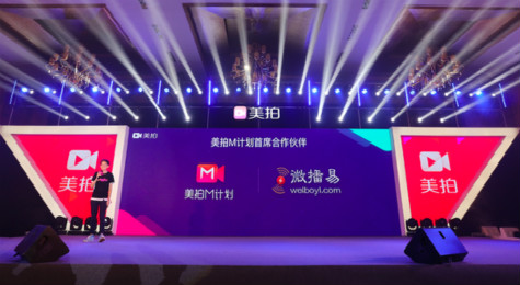 美拍m计划是什么 美拍m计划怎么加入