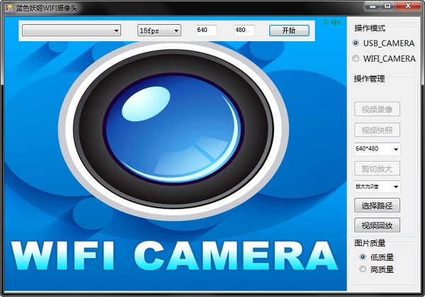 蓝色妖姬t3300摄像头驱动下载 v1.0 官方版图3