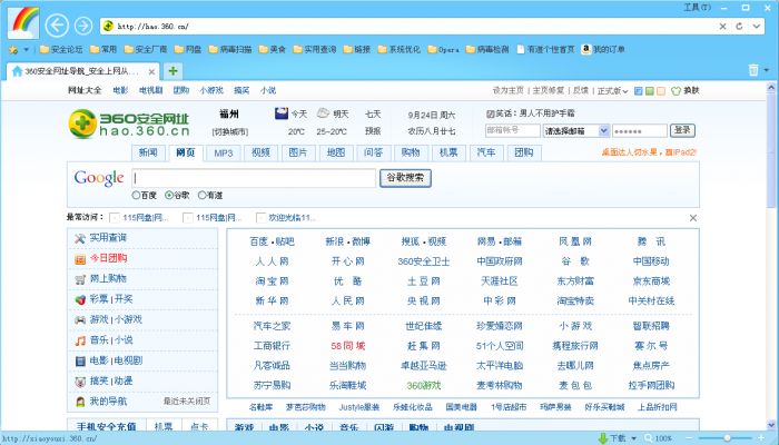 360浏览器下载 V9.2.0.222 论坛版图1