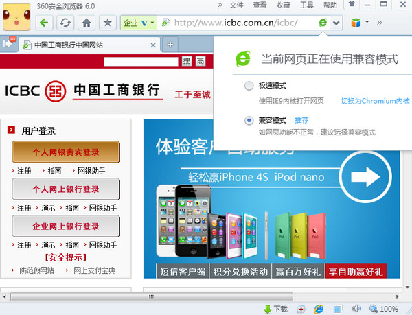 360浏览器下载 V9.2.0.222 论坛版图2
