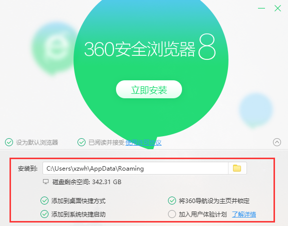 360浏览器下载 V9.2.0.222 论坛版图4