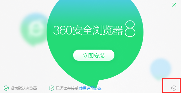 360浏览器下载 V9.2.0.222 论坛版图5