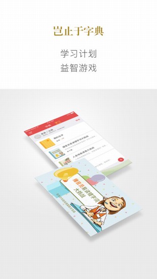 新华字典 v1.7.0 iphone版图4