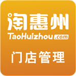 淘惠州门店管理app