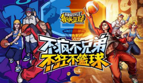 街头篮球手游生涯模式怎么三星通关