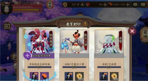 阴阳师赤舌信物线索图片是什么 赤舌信物线索图片汇总